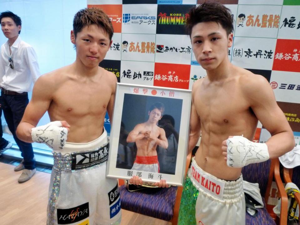 天国の服部海斗さん（遺影）に勝利を捧げた兄・力斗（右）と加納陸