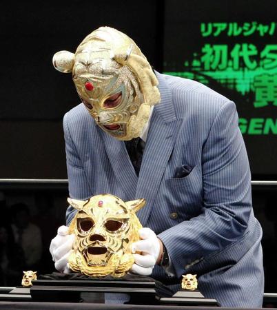 　６０００万円の純金のタイガーマスクを手にする初代タイガーマスク