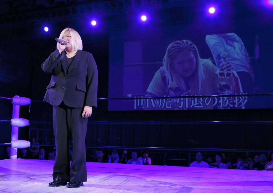 　引退の挨拶をする世Ⅳ虎