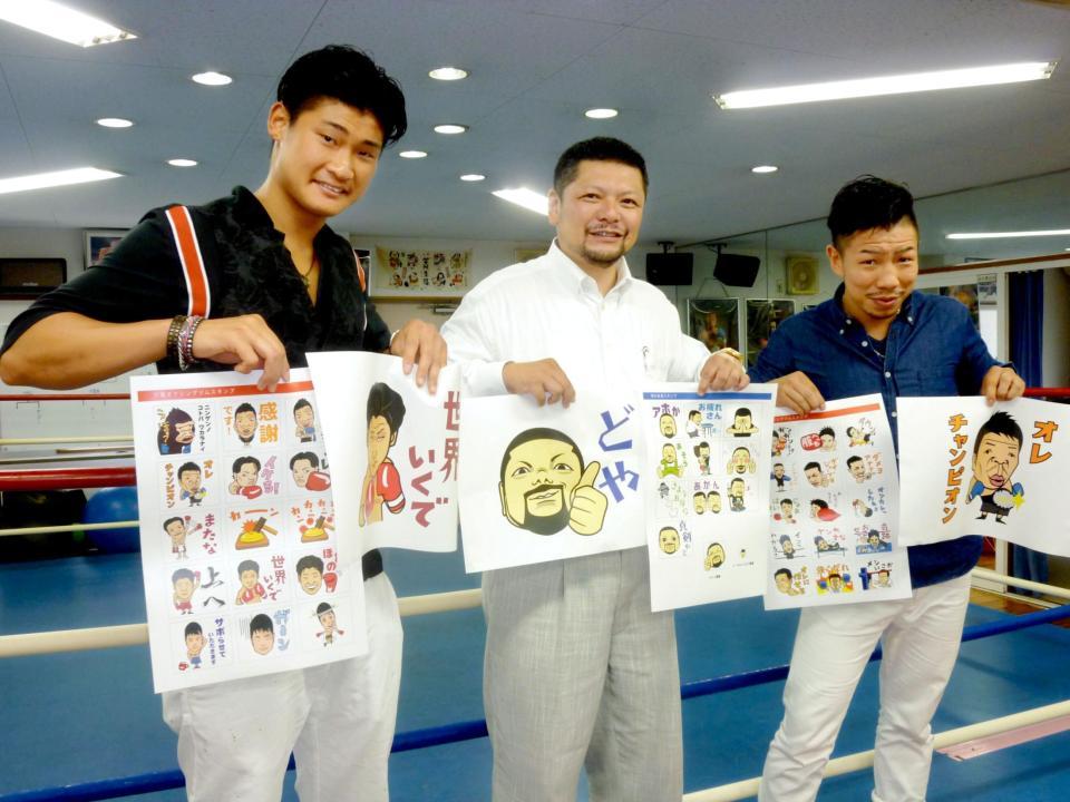 六島ボクシングジムのラインスタンプ発売を発表した枝川会長（中央）、前原太尊（左）と細川