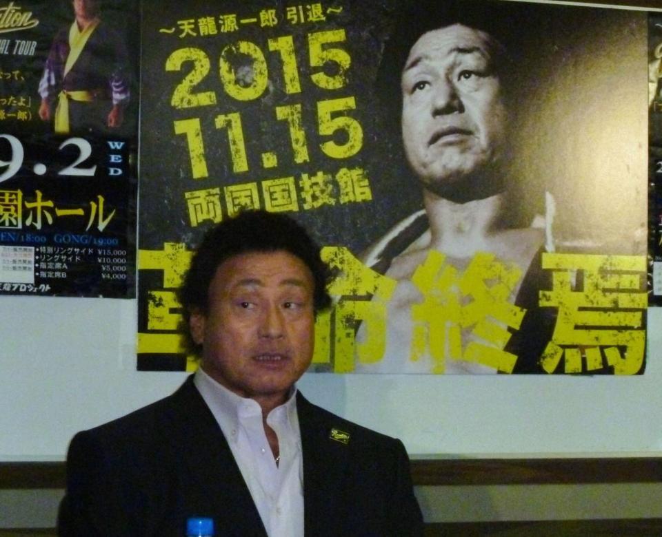 １１月１５日の引退試合を発表した天龍源一郎