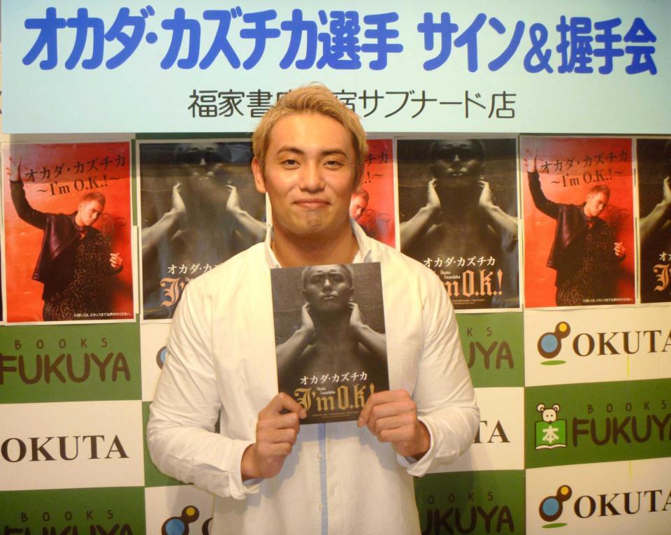 　初の写真集発売記念イベントを行ったオカダ・カズチカ