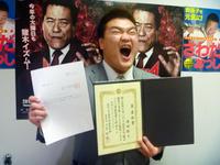 当選証書を手に当選報告を行った澤田敦士我孫子市議会議員