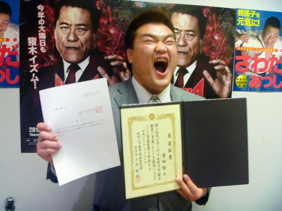 当選証書を手に当選報告を行った澤田敦士我孫子市議会議員