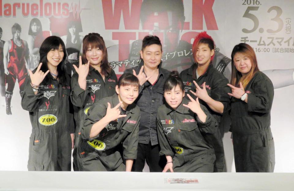 　新団体「マーベラス」を旗揚げした長与千種（後列中央）と所属選手