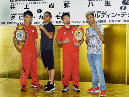 ダブル世界戦の調印式を終え、揃ってポーズを決める（左から）井上尚弥、カルモナ、八重樫東、テクアペトラ＝東京・飯田橋のホテルグランドパレス