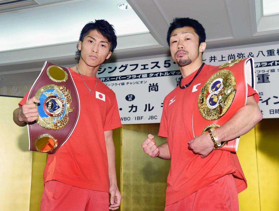 　防衛戦を前にポーズを決める、ＷＢＯ世界スーパーフライ級王者の井上尚弥（左）とＩＢＦ世界ライトフライ級王者の八重樫東