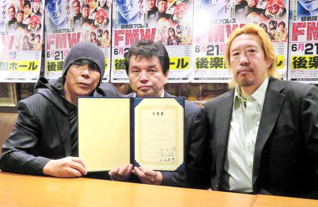 大仁田、有刺鉄線は「ＵＷＦに有利」