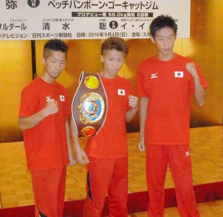 共同会見に参加した（右から）清水聡、井上尚弥、拓真