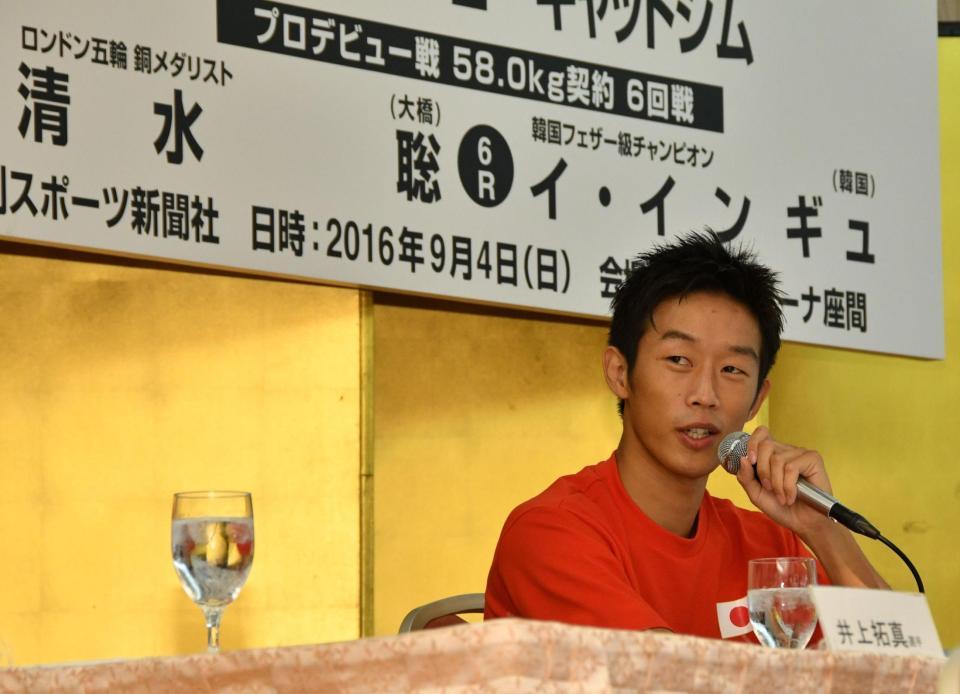 プロデビュー戦を迎える清水聡＝ホテルグランドパレス