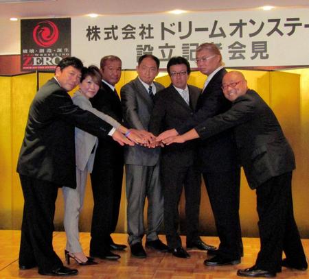 新運営会社の設立会見に臨んだＺＥＲＯ１の大谷晋二郞（中央）と（右隣の）大野佳隆社長、選手およびスタッフ