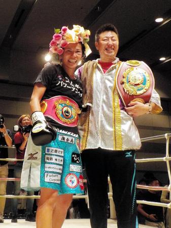 世界王座を獲得した好川菜々（左）と夫の野上真司トレーナー
