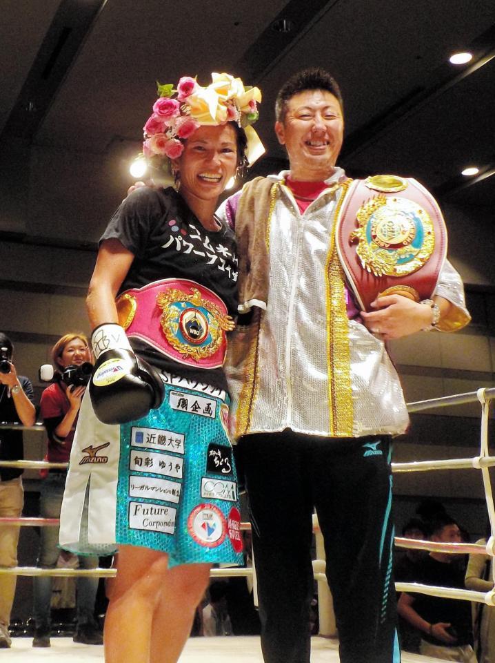 世界王座を獲得した好川菜々（左）と夫の野上真司トレーナー