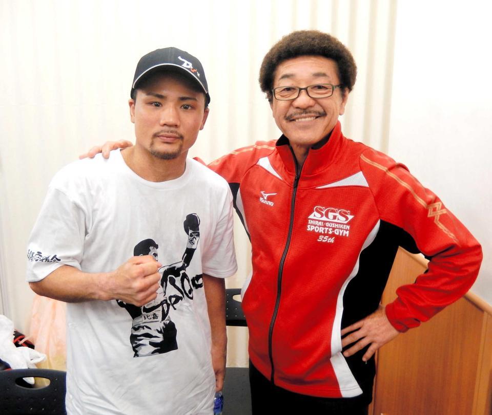 　具志堅用高会長（右）と同じ２１歳での世界王者を目指す比嘉大吾