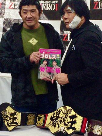２人のツーショットが表紙の古いプロレス専門誌を手にする大仁田（右）と船木＝東京都港区のＺＥＲＯ１道場