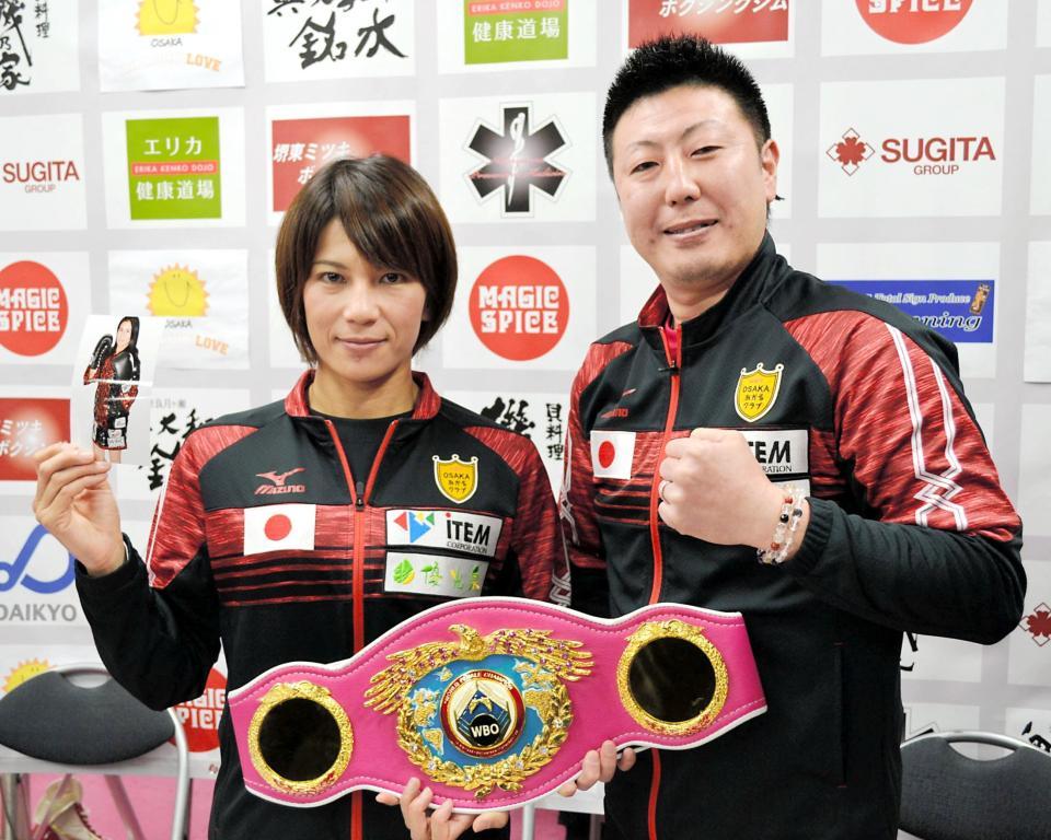 ４月29日に初防衛戦を行うＷＢＯ女子世界フライ級王者の好川菜々（左）と夫でトレーナーの野上真司氏