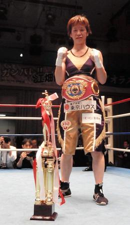 ６度目の挑戦で世界王座を獲得した江畑佳代子