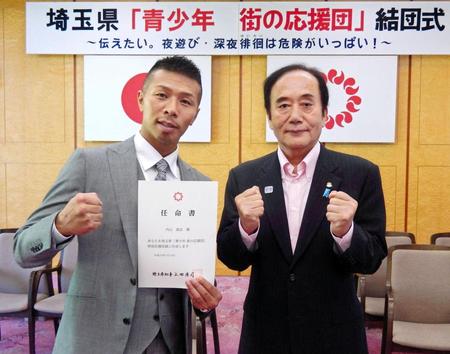 ポーズをとる内山高志（左）と上田埼玉県知事