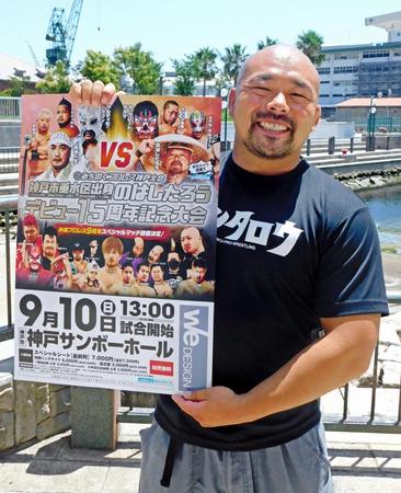 みちのくプロレス・のはしたろう