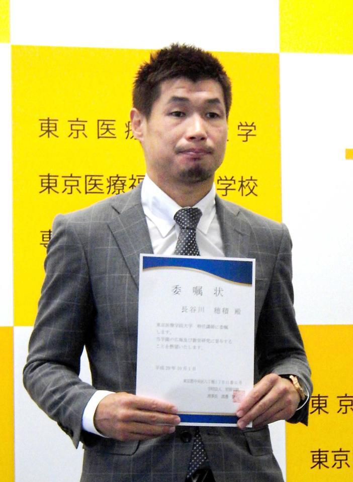 　東京医療学院大の特任講師に就任した長谷川穂積氏