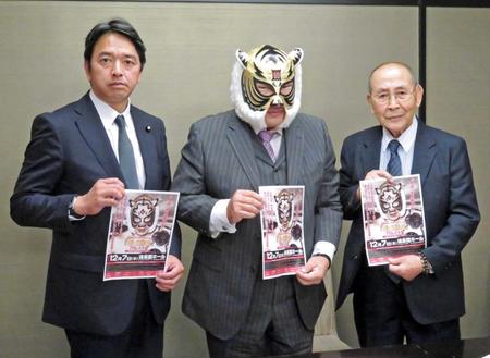 　「原点回帰」プロレスの開催を発表したリアルジャパンの（右から）新間会長、佐山総監、榛葉コミッショナー