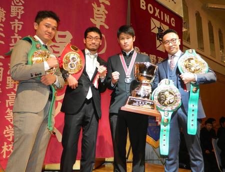 　習志野高ボクシング部６０周年祝賀会で登壇した（左から）木村悠氏、岩佐亮佑、堤駿斗、粟生隆寛