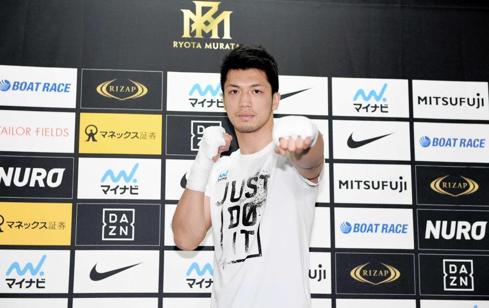 　スポンサー名の入ったボードの前でポーズを決める村田諒太