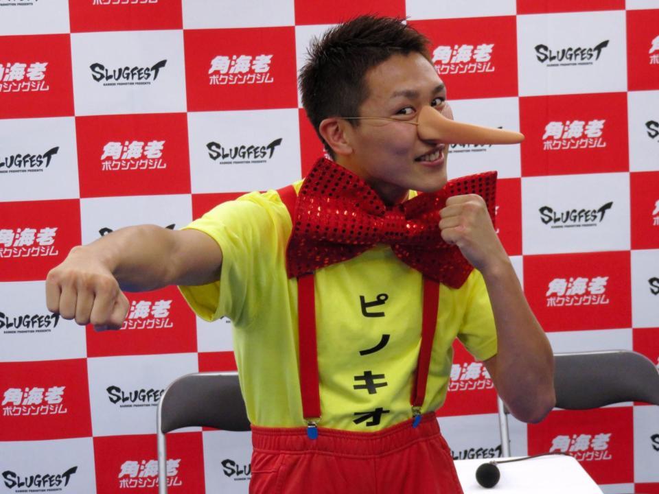 ピノキオのコスプレで現役復帰を宣言した小国以載＝東京都豊島区の角海老宝石ジム