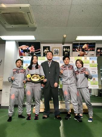 　１２月１日にＷＢＯ女子王座に挑戦する多田悦子（右から２人目）