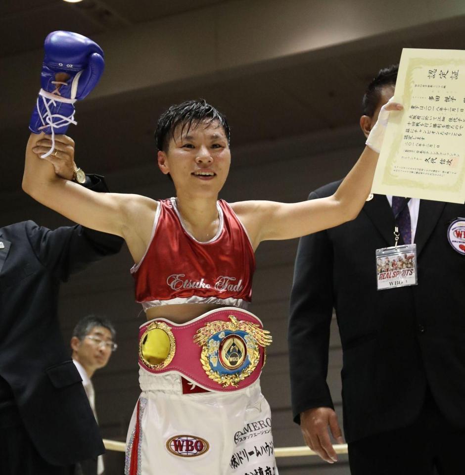 　ＷＢＯ女子世界ミニマム級チャンピオンのベルトを巻き、笑顔を見せる多田悦子