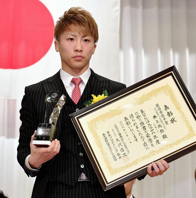 井上尚弥が満票でＭＶＰ！ＫＯ賞と２冠・ボクシング年間表彰
