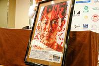 皇治の顔を大きくあしらったＫ-１大阪大会のポスター＝都内（Ｃ）Ｍ-１　Ｓｐｏｒｔｓ　Ｍｅｄｉａ