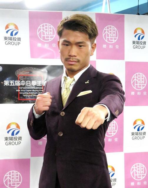 木村翔、圧勝で返り咲き宣言「また必ず世界王者になります。中国で」