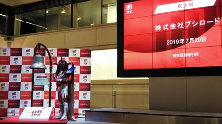 ブシロード上場の鐘を鳴らす獣神サンダー・ライガー＝東京都中央区の東京証券取引所