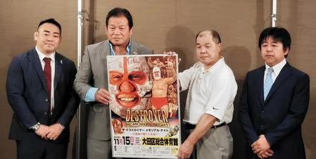 　故デストロイヤーさん追悼興行開催を発表した藤波辰爾（中央左）、和田京平レフェリー（同右）ら