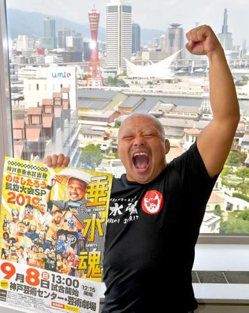 　神戸の街を背に“垂水魂”を叫ぶ、のはしたろう