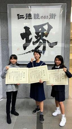 「堺市栄冠賞」を授与された（左から）三木姫愛さん、高倉日向さん、中山清葉さん