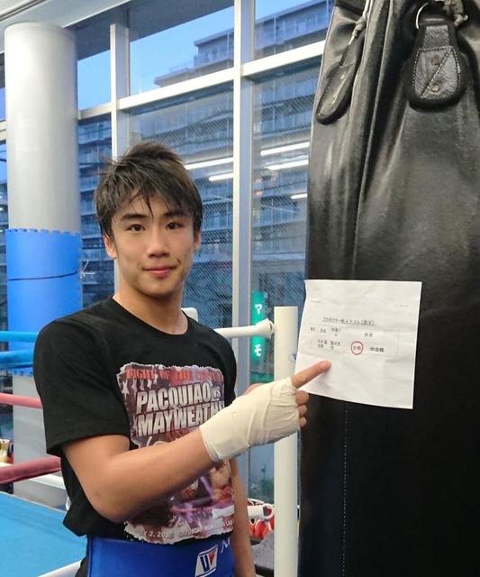 ボクシング・全国３冠の木村がＢ級プロテスト合格　デビュー戦は６月予定