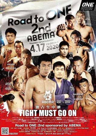 Ｒｏａｄ　ｔｏ　ＯＮＥの大会ポスター