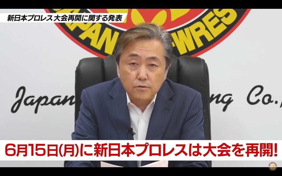 　公式ＹｏｕＴｕｂｅチャンネルで大会再開を発表する新日本プロレス菅林直樹会長