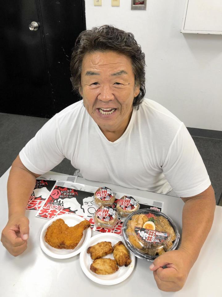 考案商品が沖縄ファミリーマートで発売されることになった長州力