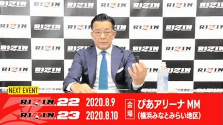 　ユーチューブでＲＩＺＩＮの次回大会を発表する榊原信行ＣＥＯ