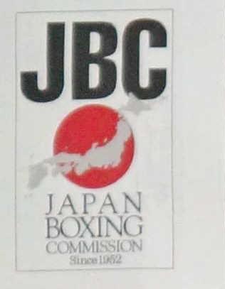 　日本ボクシングコミッション