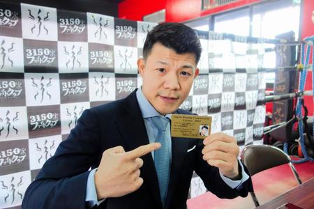 ボクシングジム「３１５０ファイトクラブ」の設立を発表した亀田興毅会長