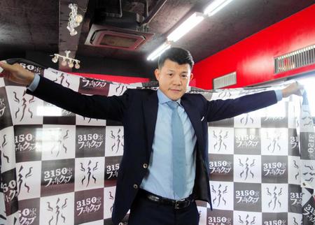 　「３１５０ファイトクラブ」の設立を発表した亀田興毅会長