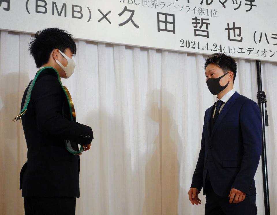 マスク着用、ソーシャルディスタンスでフェイスオフする拳四朗（左）と久田＝新大阪ワシントンホテルプラザ