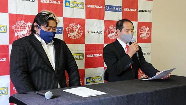 全日本プロレスが１６日の大田区大会を６月２６日に延期　諏訪魔の三冠戦も