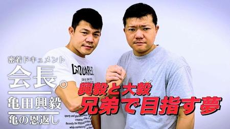 　亀田興毅会長（左）と３１５０ファイトクラブのトレーナーに就任した亀田大毅氏