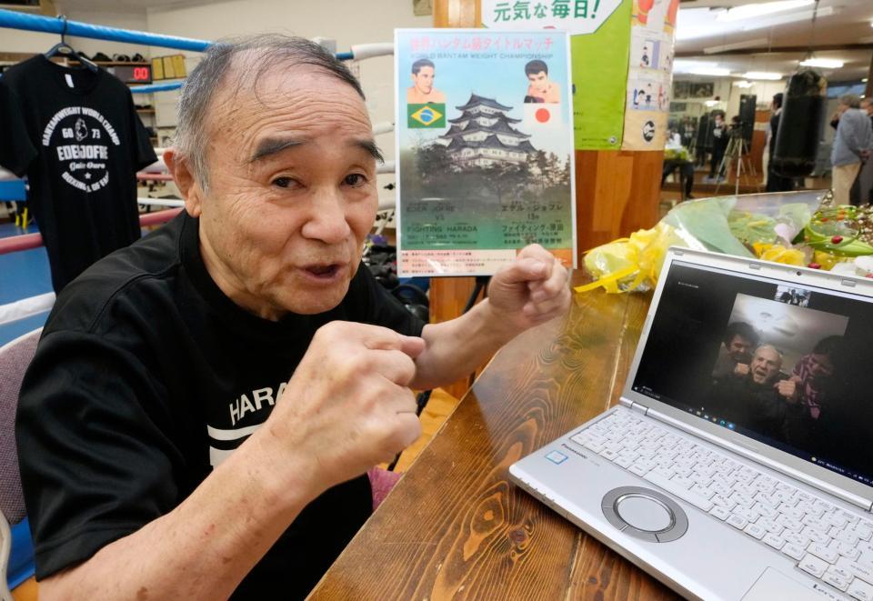 　エデル・ジョフレさんとオンラインで対面し、笑顔を見せるファイティング原田さん