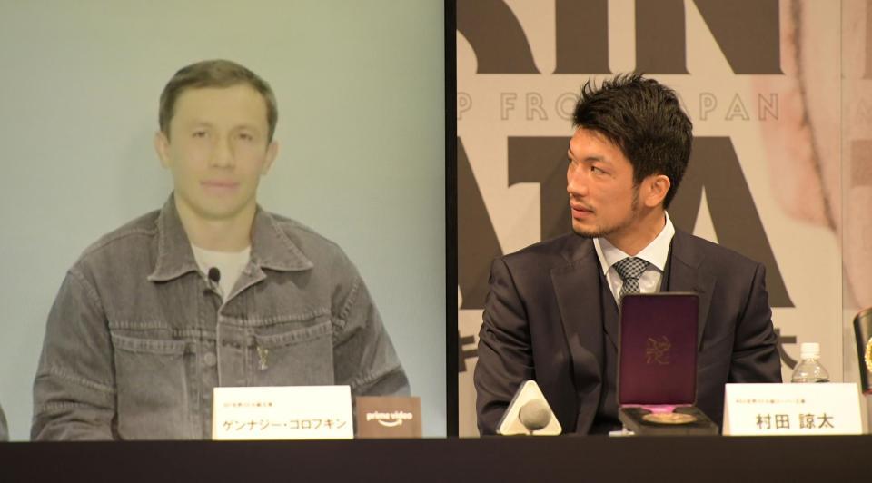 ＷＢＡ・ＩＢＦ世界ミドル級統一戦が決まり会見する村田諒太（右）とリモートで参加したゲンナジー・ゴロフキン＝虎ノ門ヒルズフォーラム（撮影・三好信也）